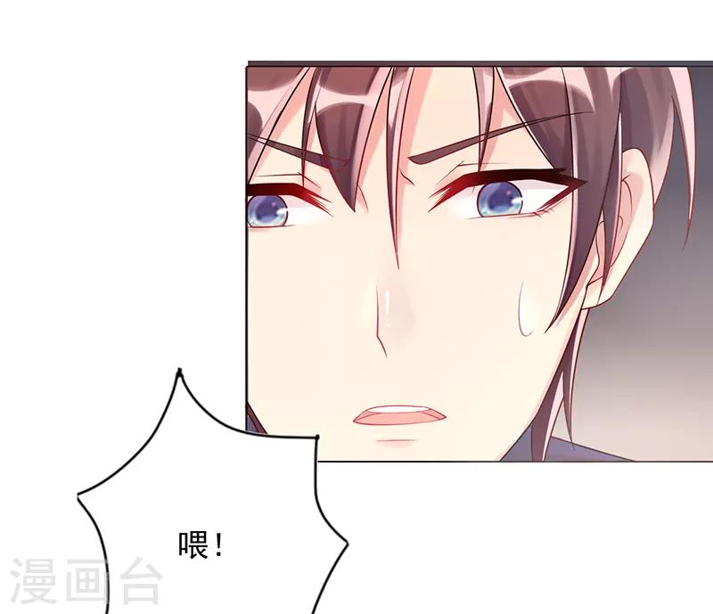 《那么爱我怎么办》第14话 好热呀 第14页