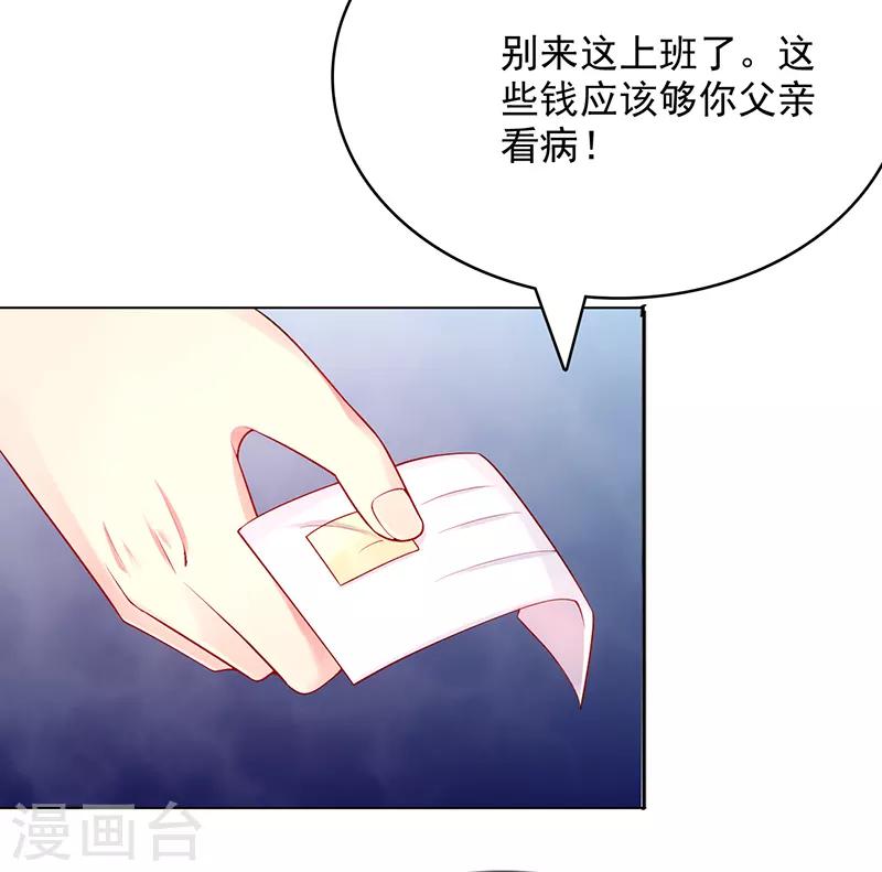 《那么爱我怎么办》第14话 好热呀 第2页
