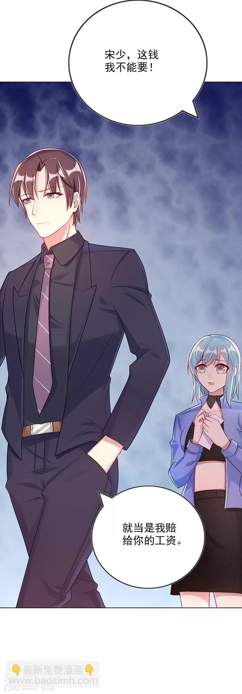 《那么爱我怎么办》第14话 好热呀 第3页