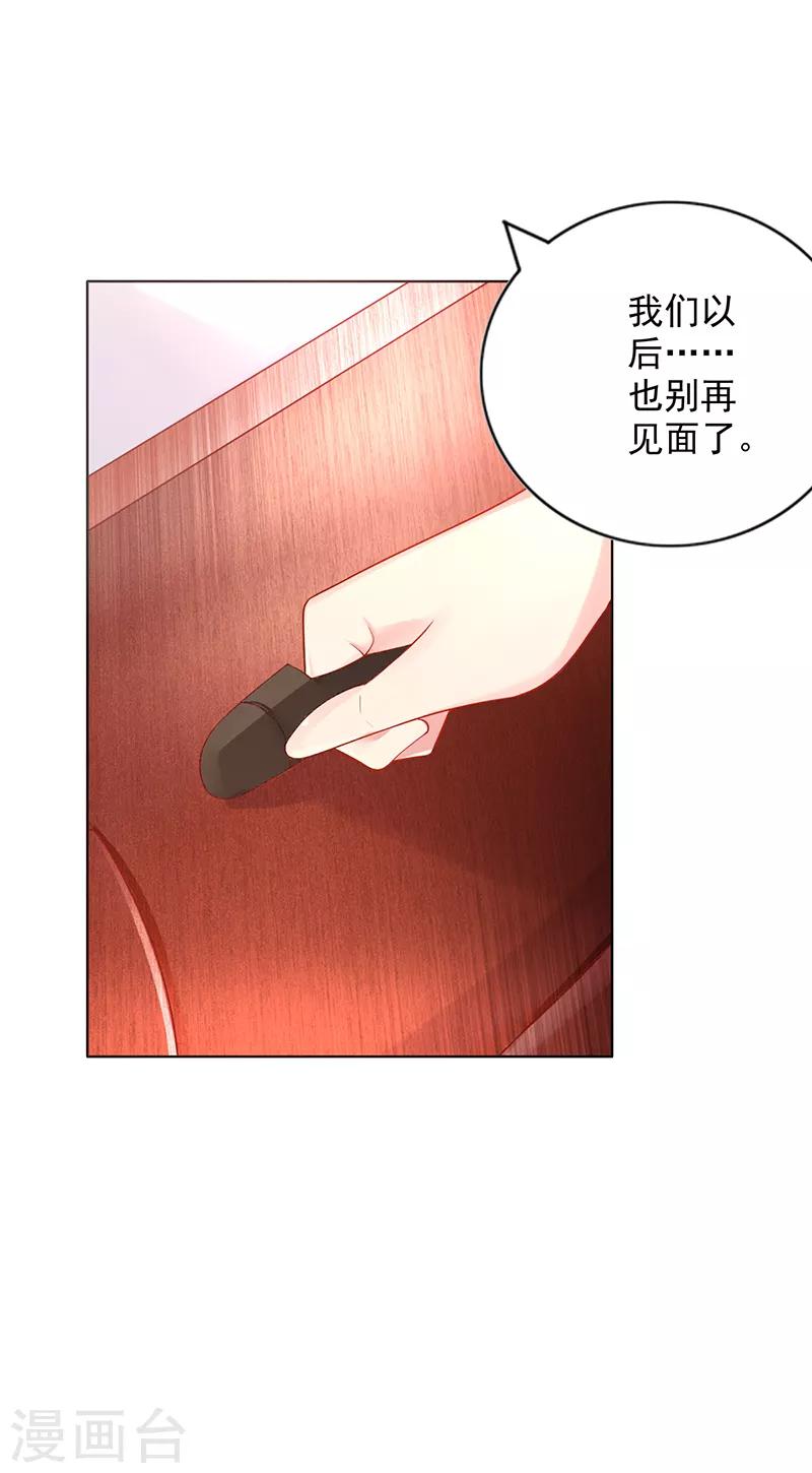 《那么爱我怎么办》第14话 好热呀 第4页