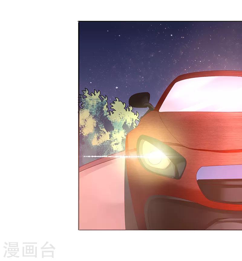 《那么爱我怎么办》第14话 好热呀 第9页