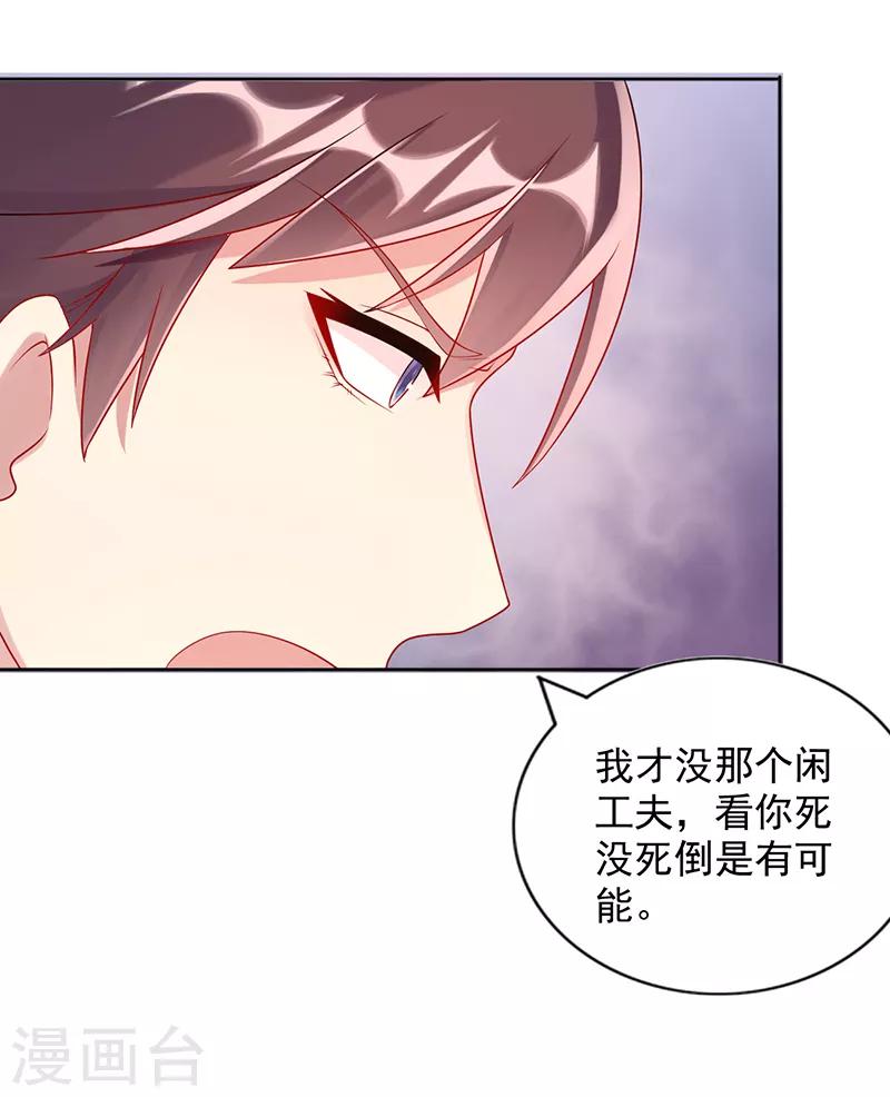 《那么爱我怎么办》第17话 搬出去 第10页