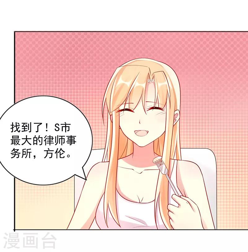 《那么爱我怎么办》第17话 搬出去 第2页