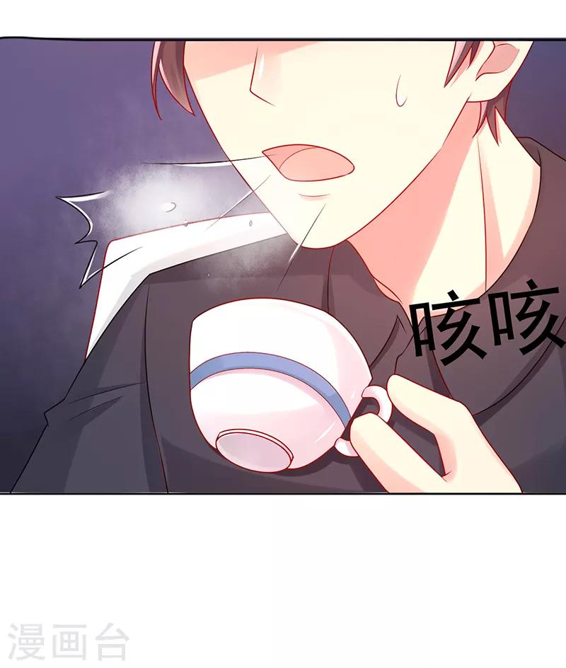 《那么爱我怎么办》第17话 搬出去 第7页