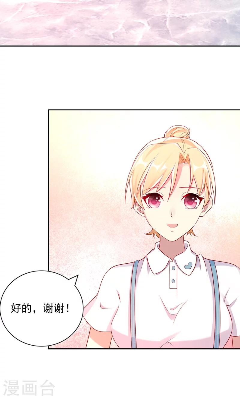 《那么爱我怎么办》第19话 报道 第4页
