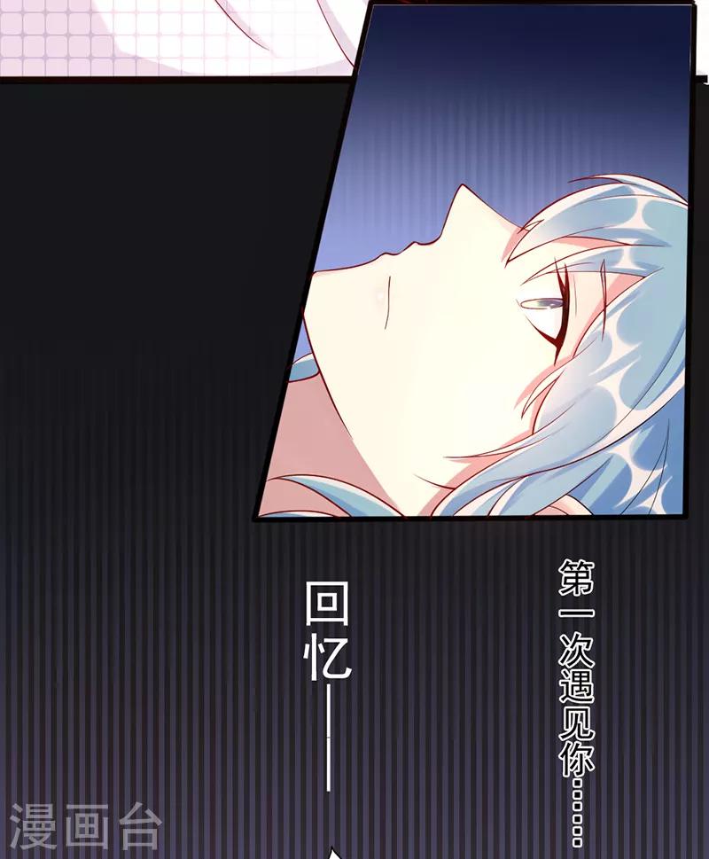 《那么爱我怎么办》第22话 都是因为你 第3页