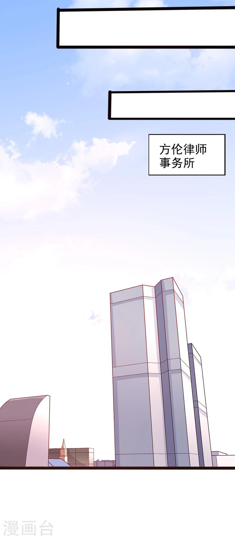 《那么爱我怎么办》第23话 针对 第4页