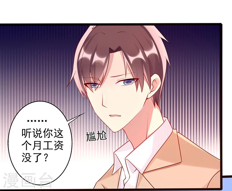 《那么爱我怎么办》第27话 可惜你爱错了人 第14页
