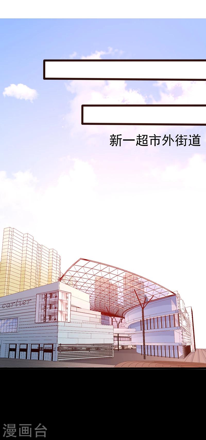 《那么爱我怎么办》第27话 可惜你爱错了人 第4页