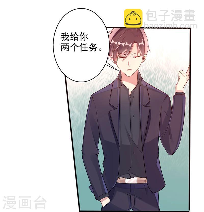 《那么爱我怎么办》第25话 一千万 第10页