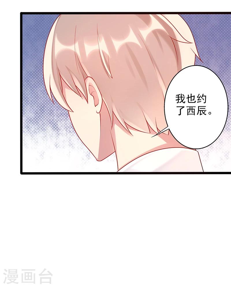 《那么爱我怎么办》第25话 一千万 第20页