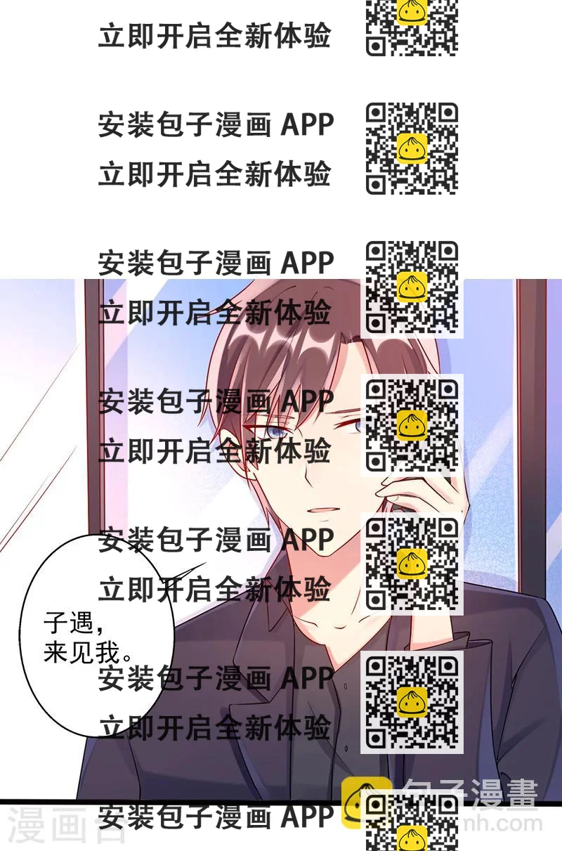 《那么爱我怎么办》第25话 一千万 第2页