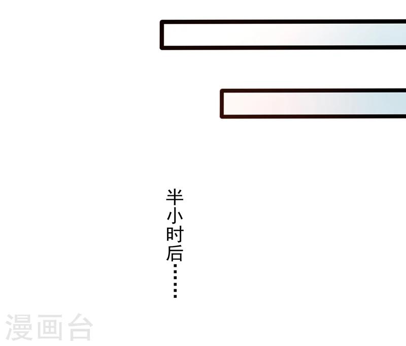 《那么爱我怎么办》第25话 一千万 第3页