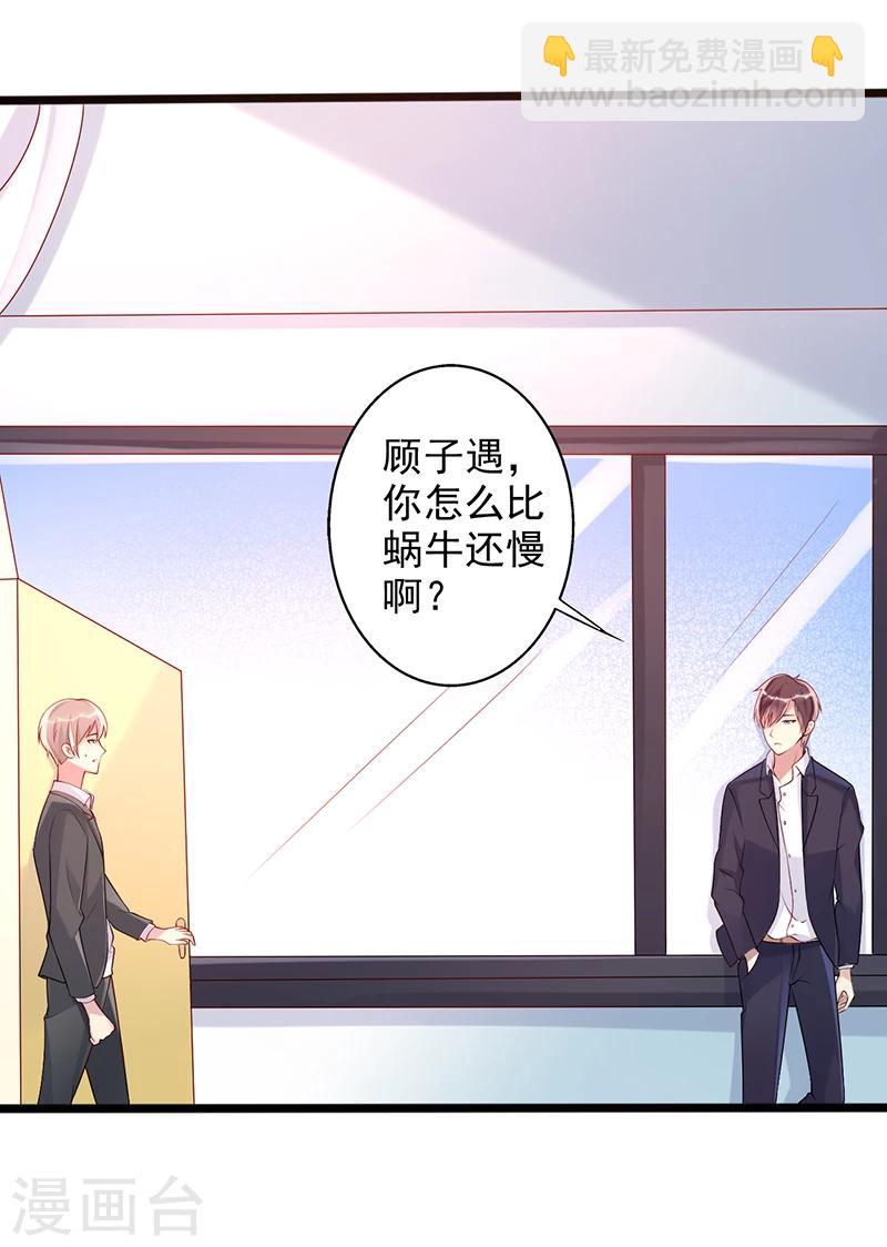 《那么爱我怎么办》第25话 一千万 第4页