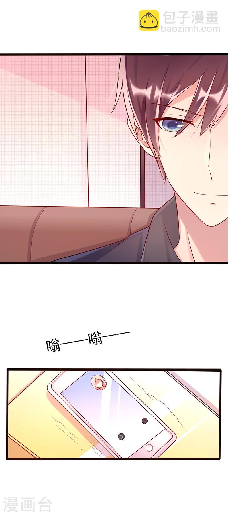 《那么爱我怎么办》第31话 好朋友 第5页