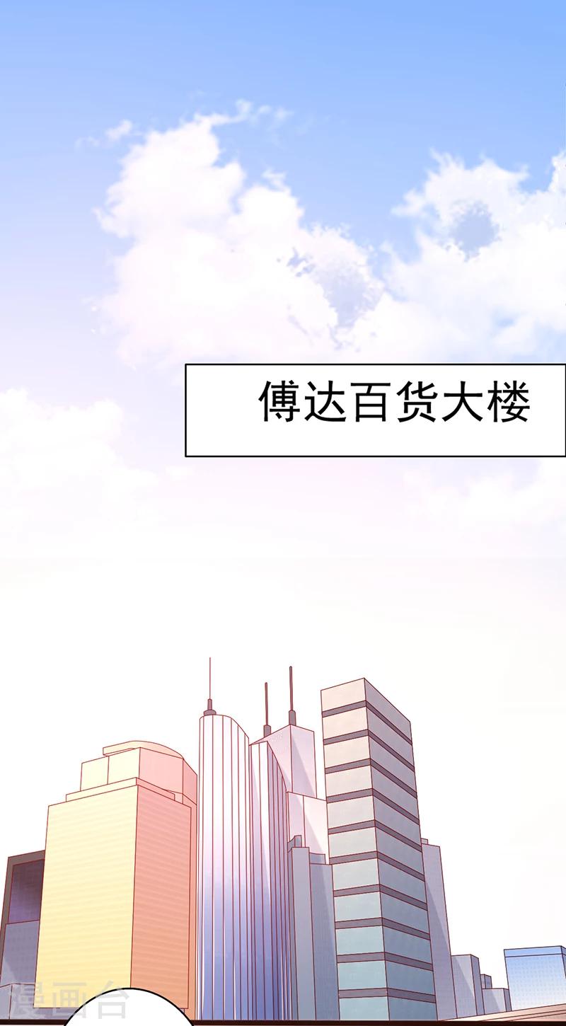《那么爱我怎么办》第29话 乐观 第8页