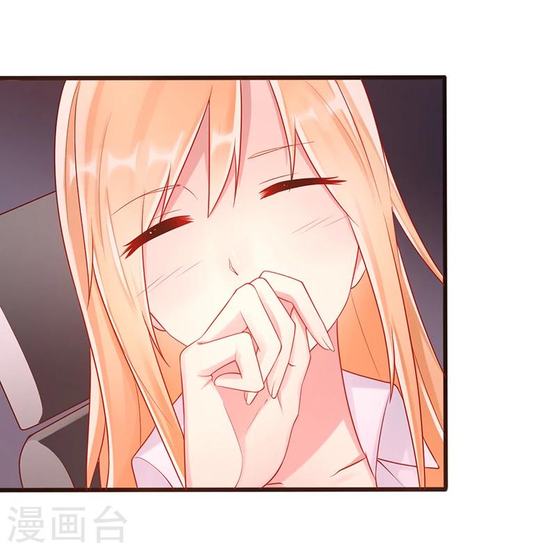 《那么爱我怎么办》第36话 一起看星星 第12页