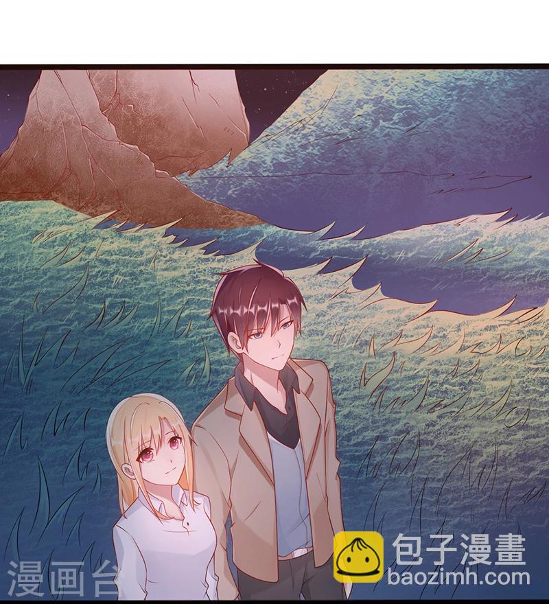 《那么爱我怎么办》第36话 一起看星星 第17页