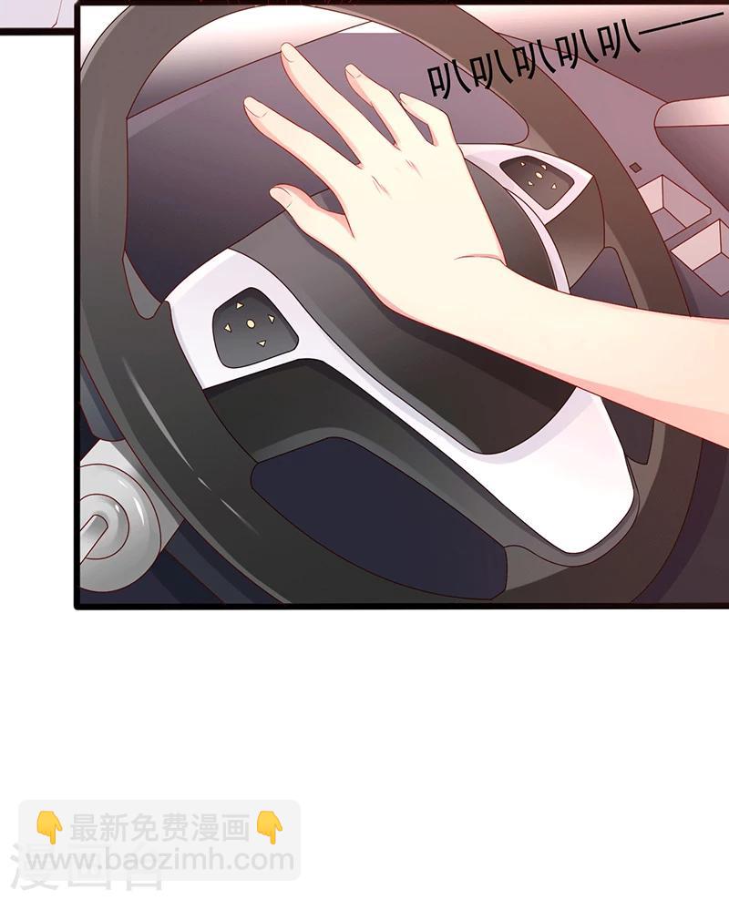 《那么爱我怎么办》第36话 一起看星星 第3页