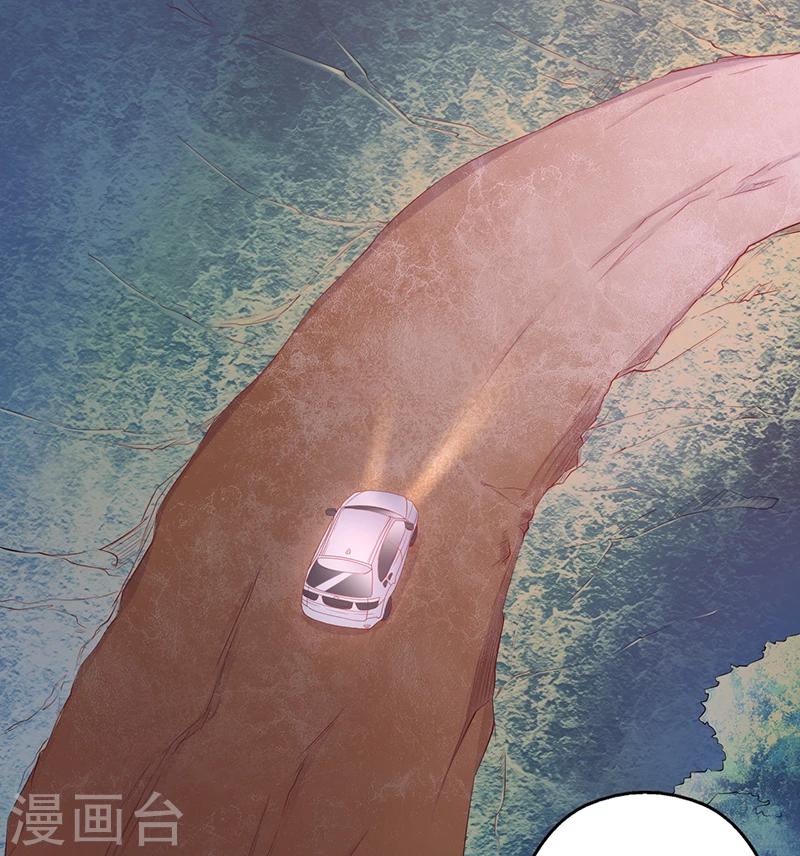 《那么爱我怎么办》第36话 一起看星星 第7页