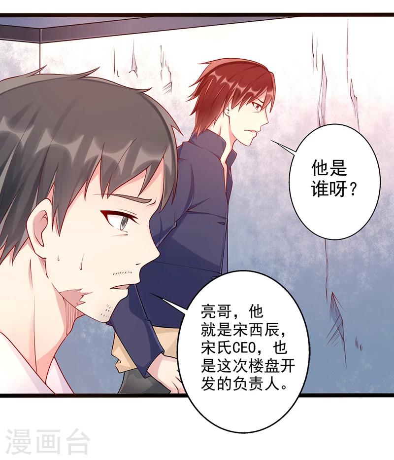 《那么爱我怎么办》第34话 放开她 第4页