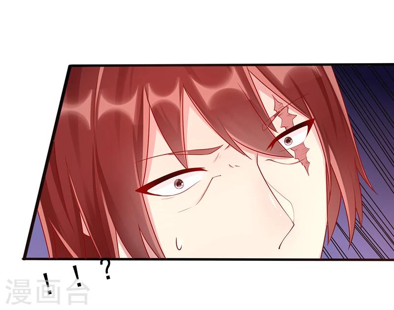 《那么爱我怎么办》第34话 放开她 第6页