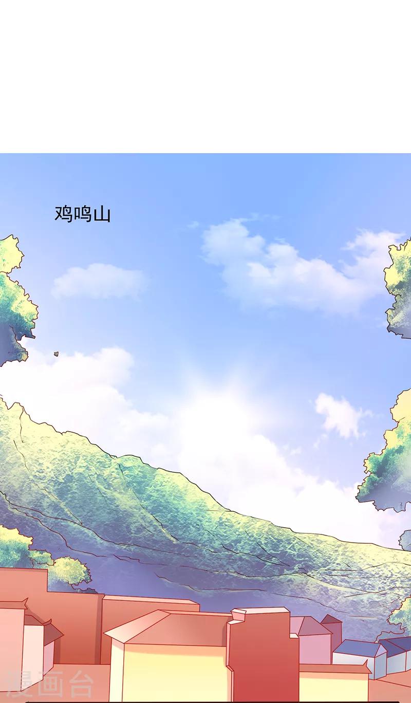 《那么爱我怎么办》第35话 中计了 第12页