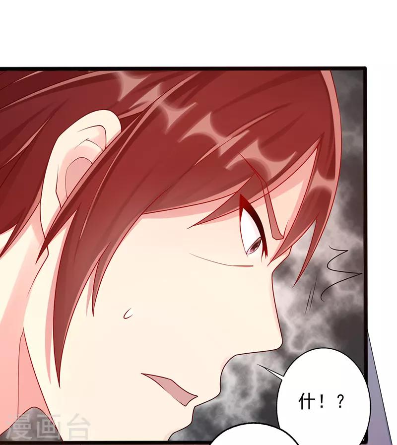 《那么爱我怎么办》第35话 中计了 第5页