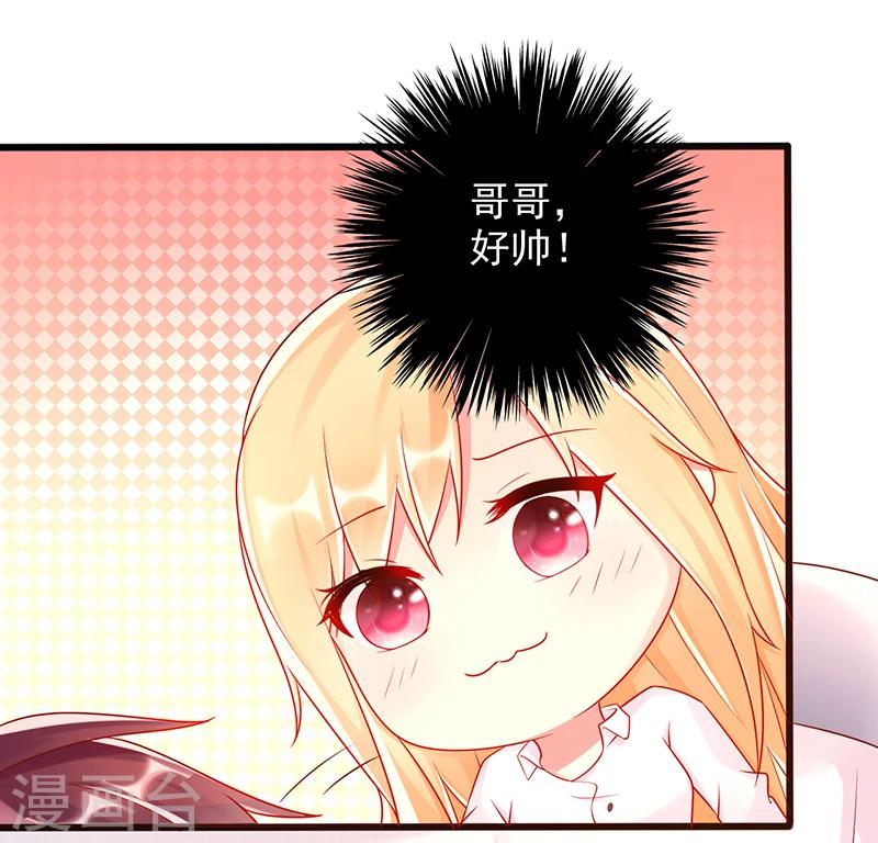 《那么爱我怎么办》第37话 吻 第12页
