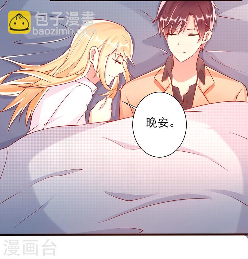 《那么爱我怎么办》第37话 吻 第14页