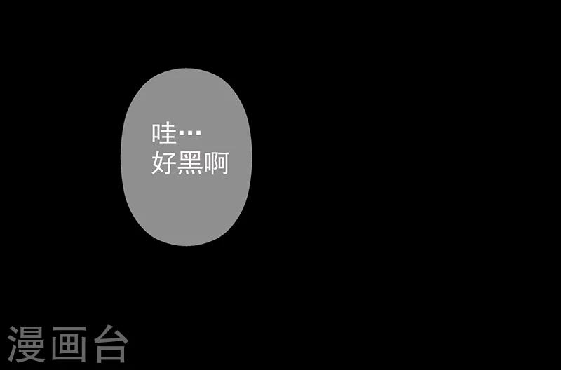《那么爱我怎么办》第37话 吻 第16页