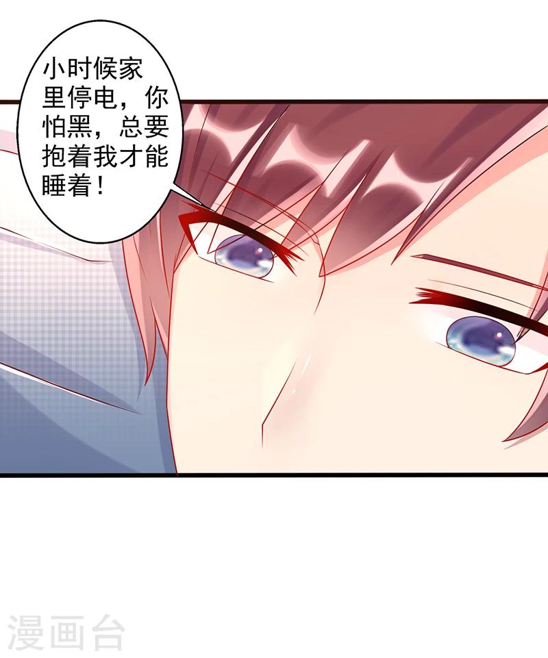 《那么爱我怎么办》第37话 吻 第19页