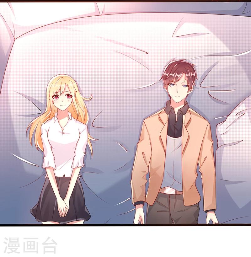 《那么爱我怎么办》第37话 吻 第4页