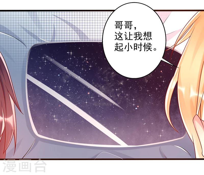《那么爱我怎么办》第37话 吻 第5页