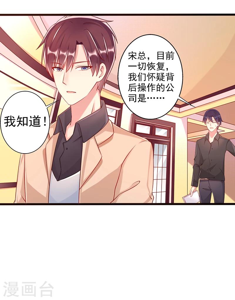 《那么爱我怎么办》第40话 遗嘱 第11页
