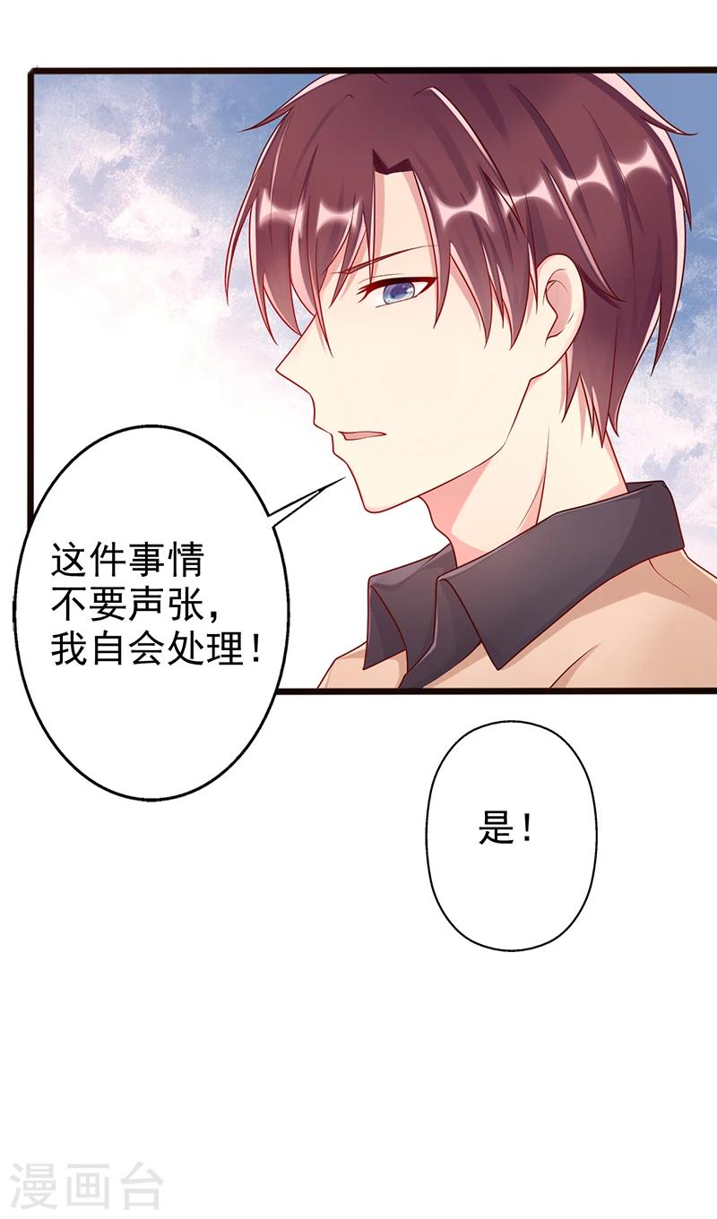 《那么爱我怎么办》第40话 遗嘱 第12页
