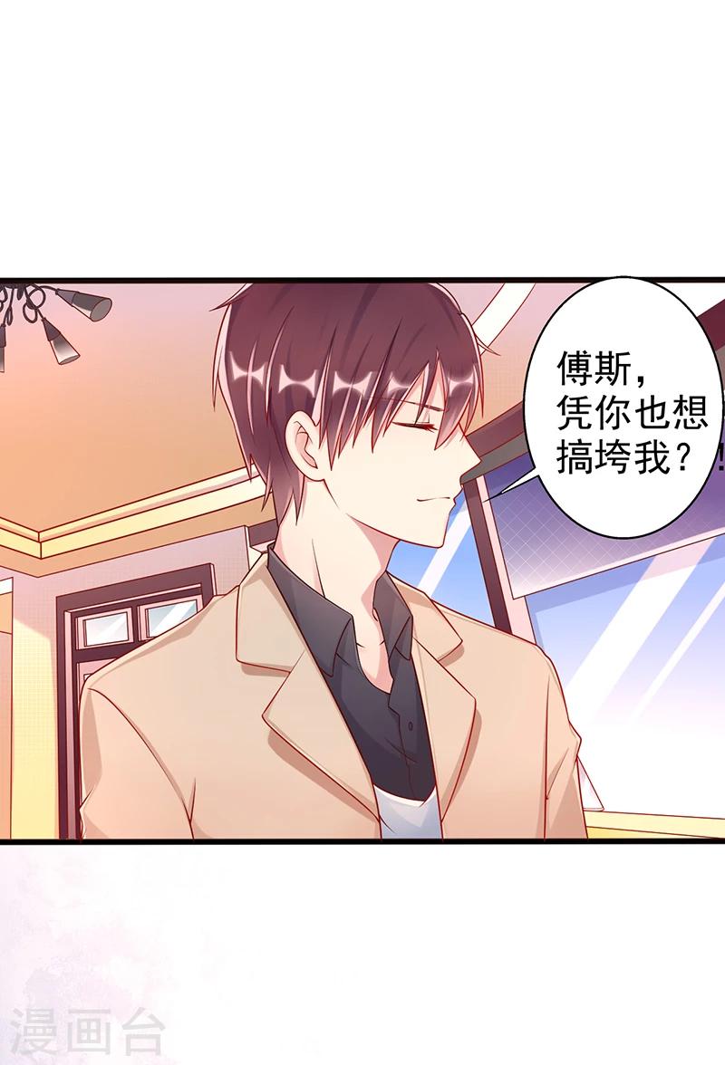 《那么爱我怎么办》第40话 遗嘱 第13页