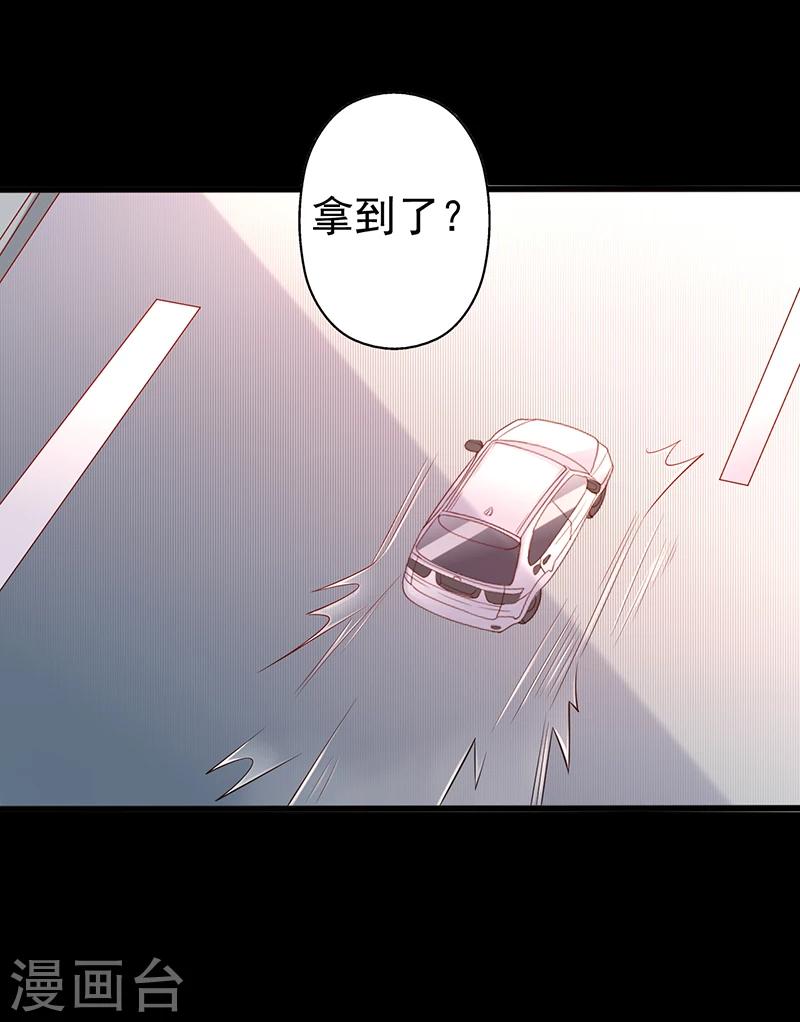 《那么爱我怎么办》第40话 遗嘱 第19页