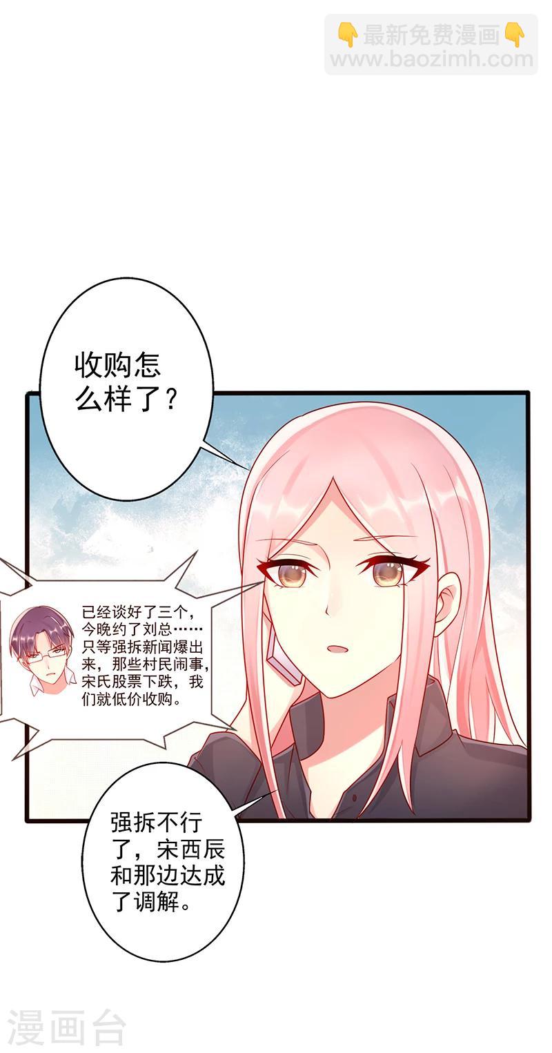 《那么爱我怎么办》第40话 遗嘱 第2页