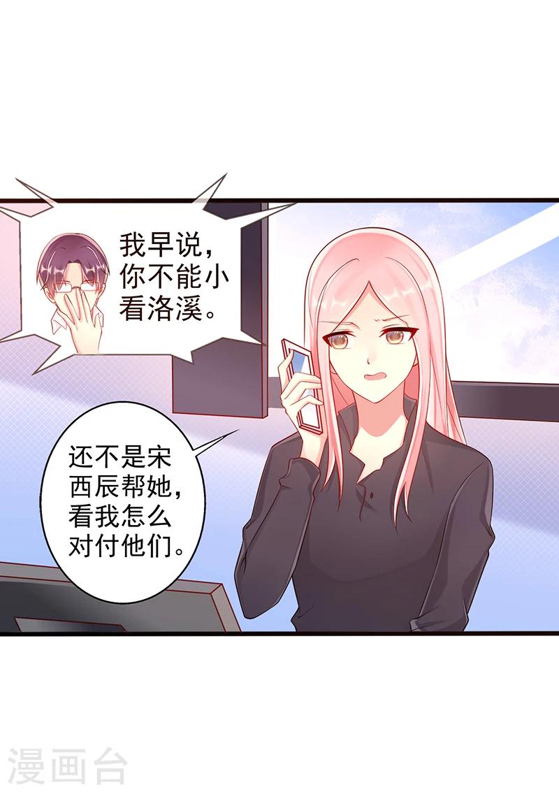 《那么爱我怎么办》第40话 遗嘱 第3页