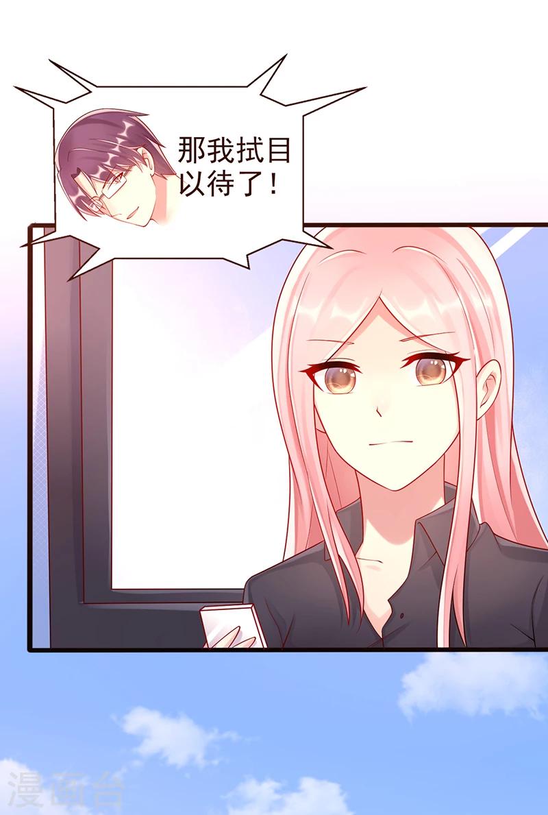 《那么爱我怎么办》第40话 遗嘱 第4页