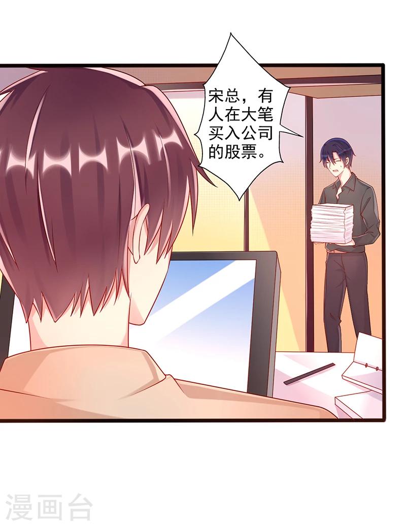 《那么爱我怎么办》第40话 遗嘱 第7页