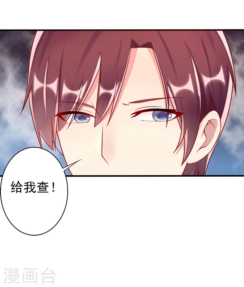 《那么爱我怎么办》第40话 遗嘱 第8页