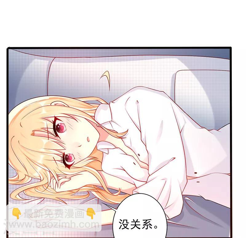《那么爱我怎么办》第38话 爱是什么 第6页