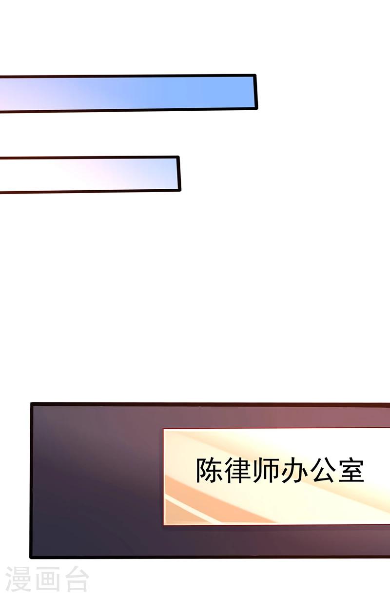 《那么爱我怎么办》第39话 男朋友 第15页