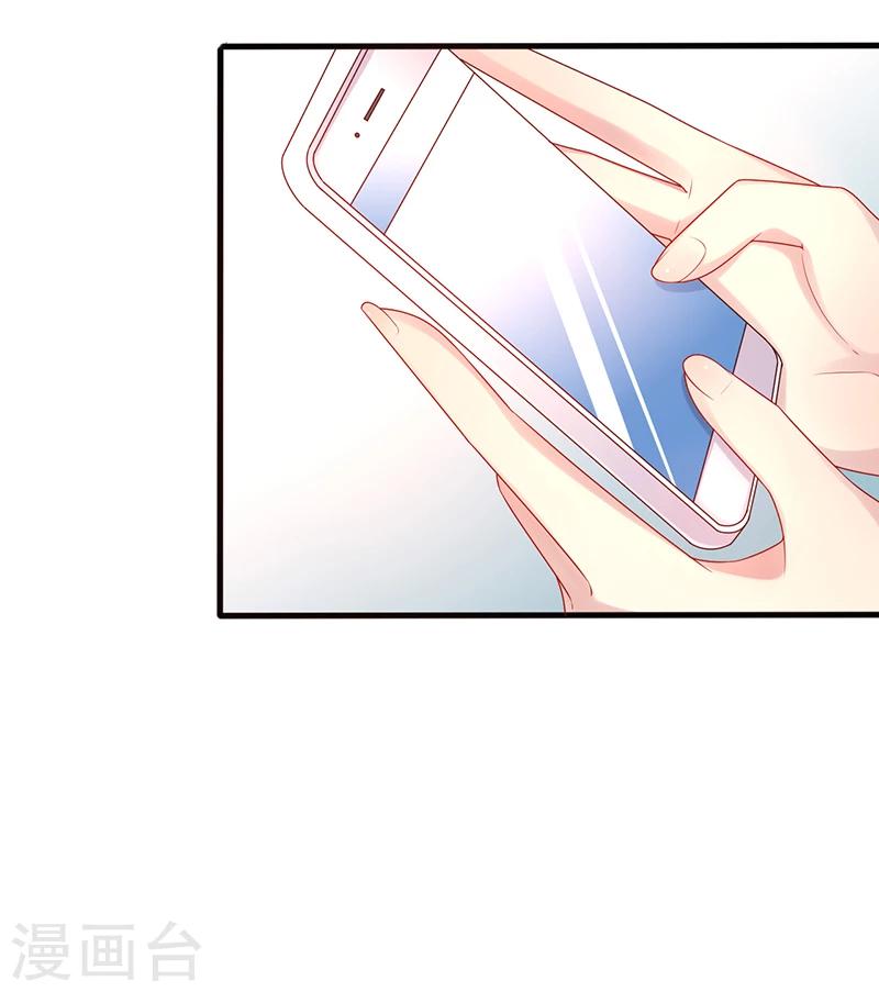 《那么爱我怎么办》第39话 男朋友 第20页
