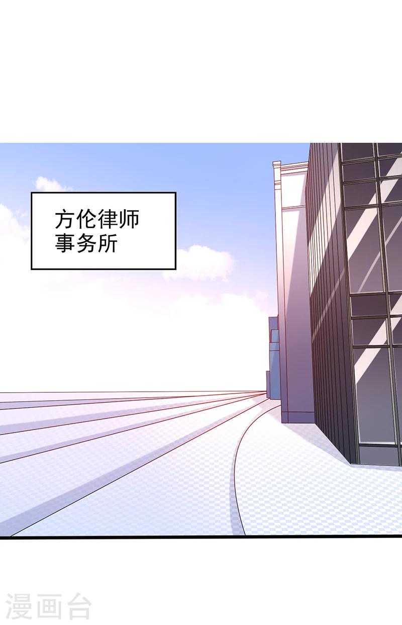 《那么爱我怎么办》第39话 男朋友 第2页