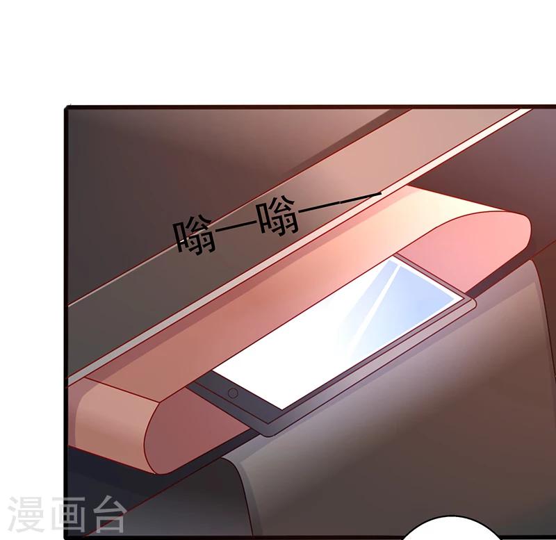 《那么爱我怎么办》第42话 亲妹妹？ 第11页