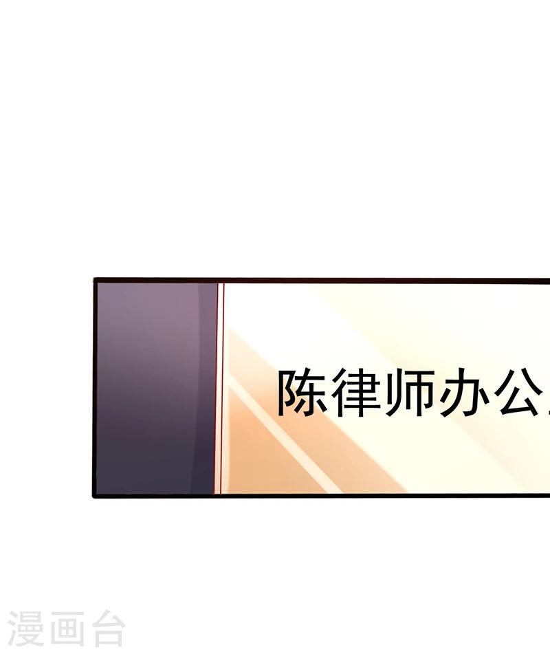 《那么爱我怎么办》第42话 亲妹妹？ 第2页