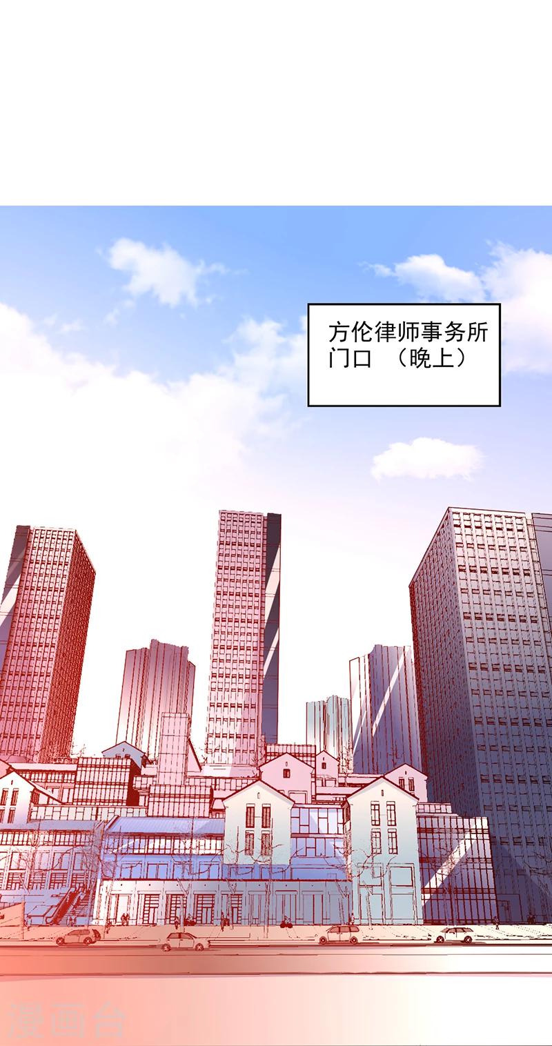 《那么爱我怎么办》第42话 亲妹妹？ 第9页
